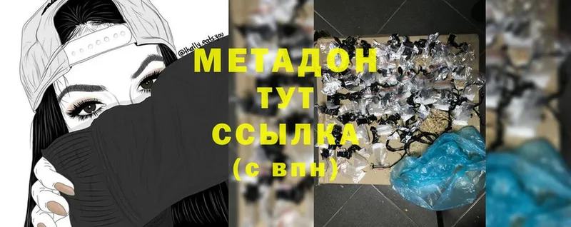 Метадон methadone  shop наркотические препараты  Велиж 